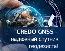 ТИМ Credo GNSS 